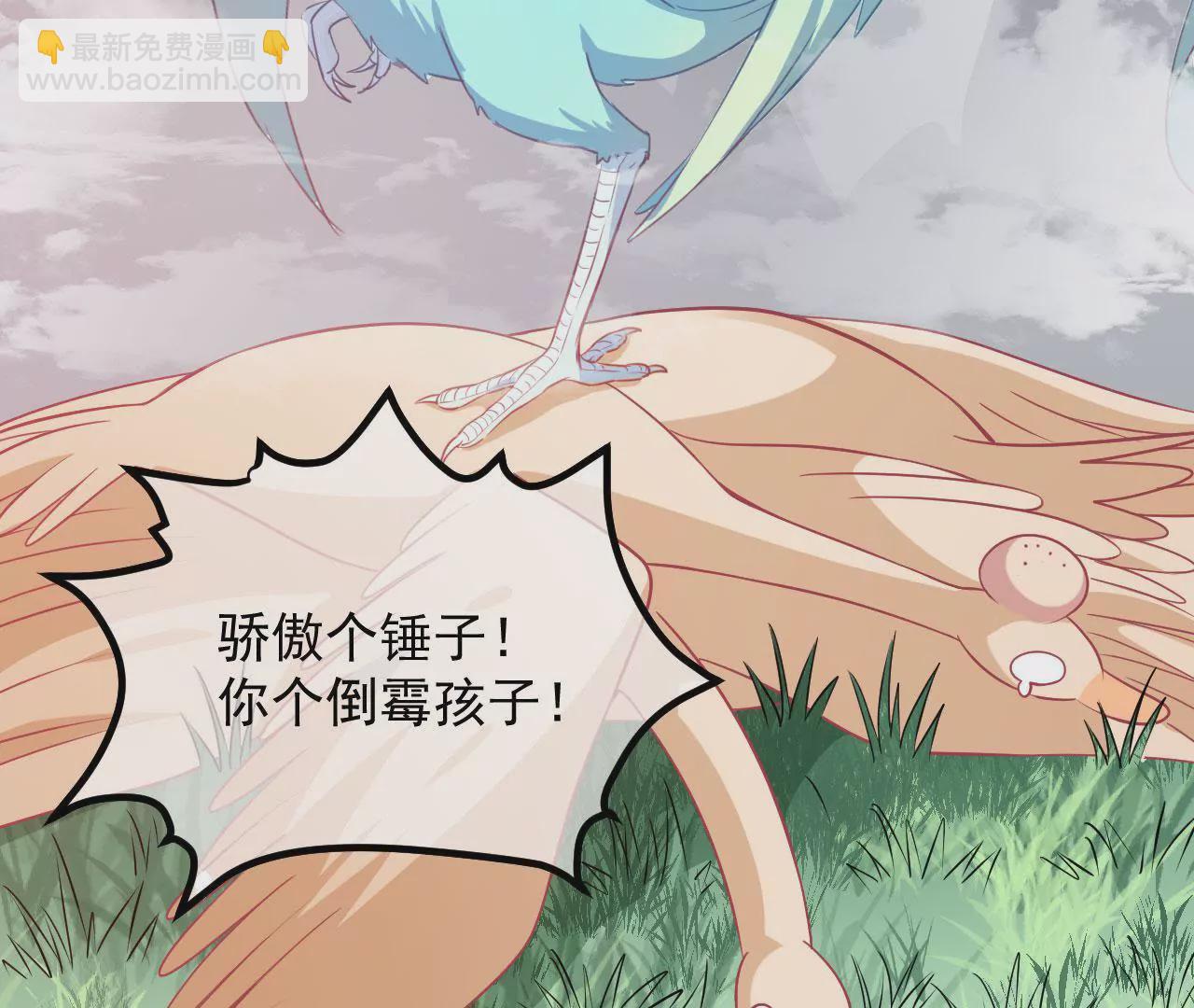 第99话 鸿蒙求亲礼(1/2)-第100话