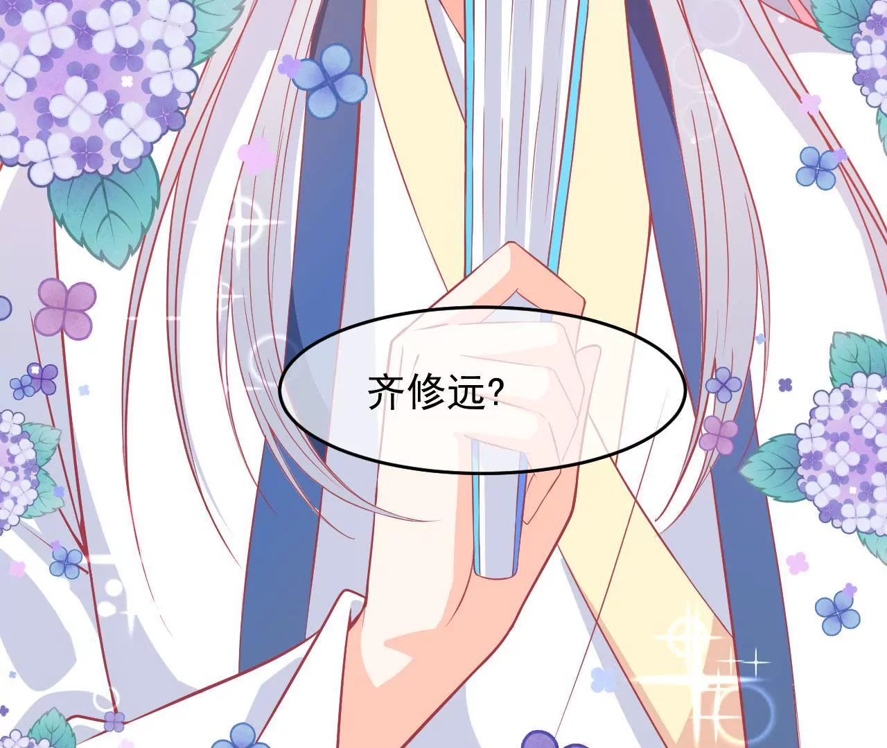 第99话 鸿蒙求亲礼(1/2)-第100话