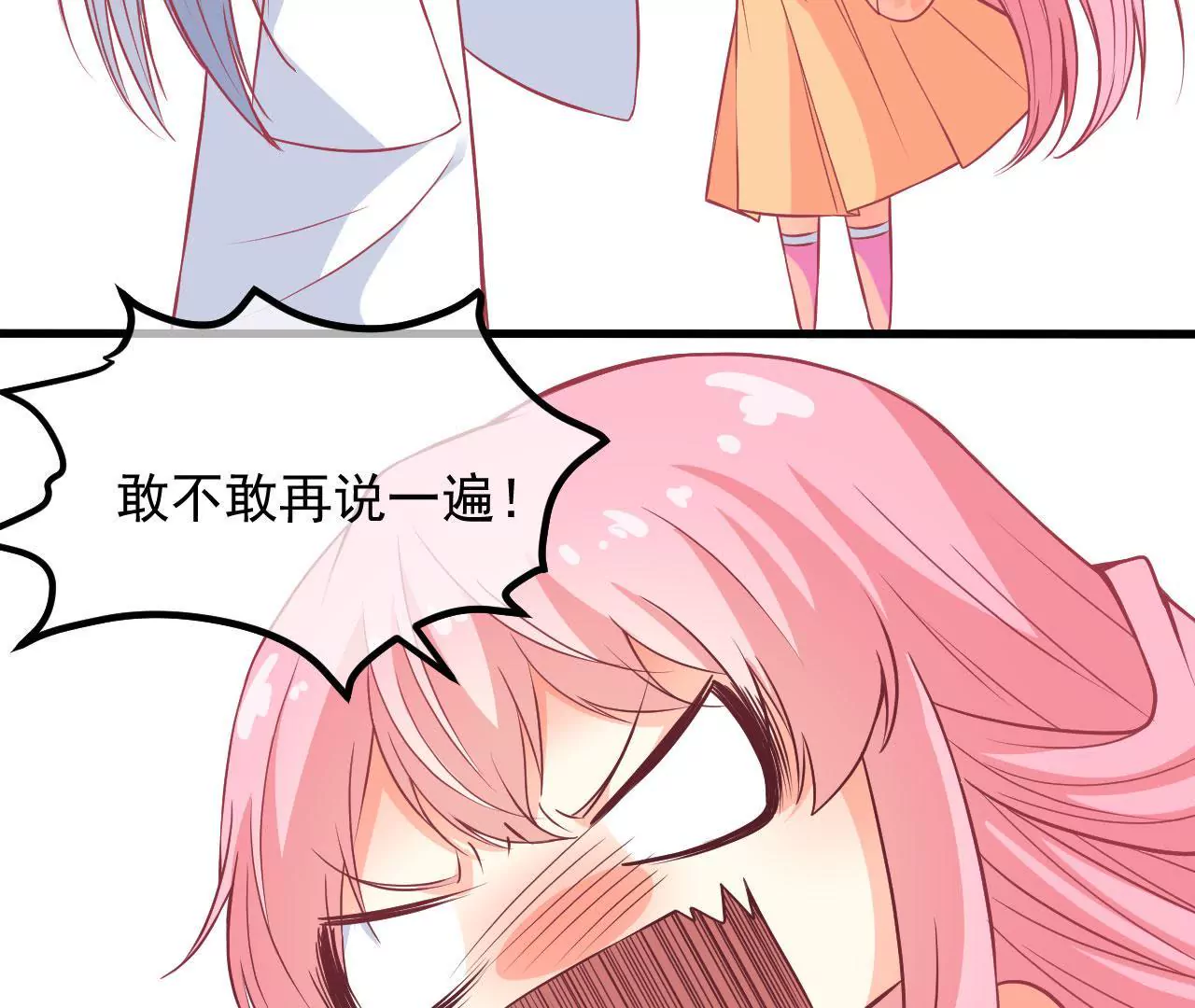 第99话 鸿蒙求亲礼(1/2)-第100话