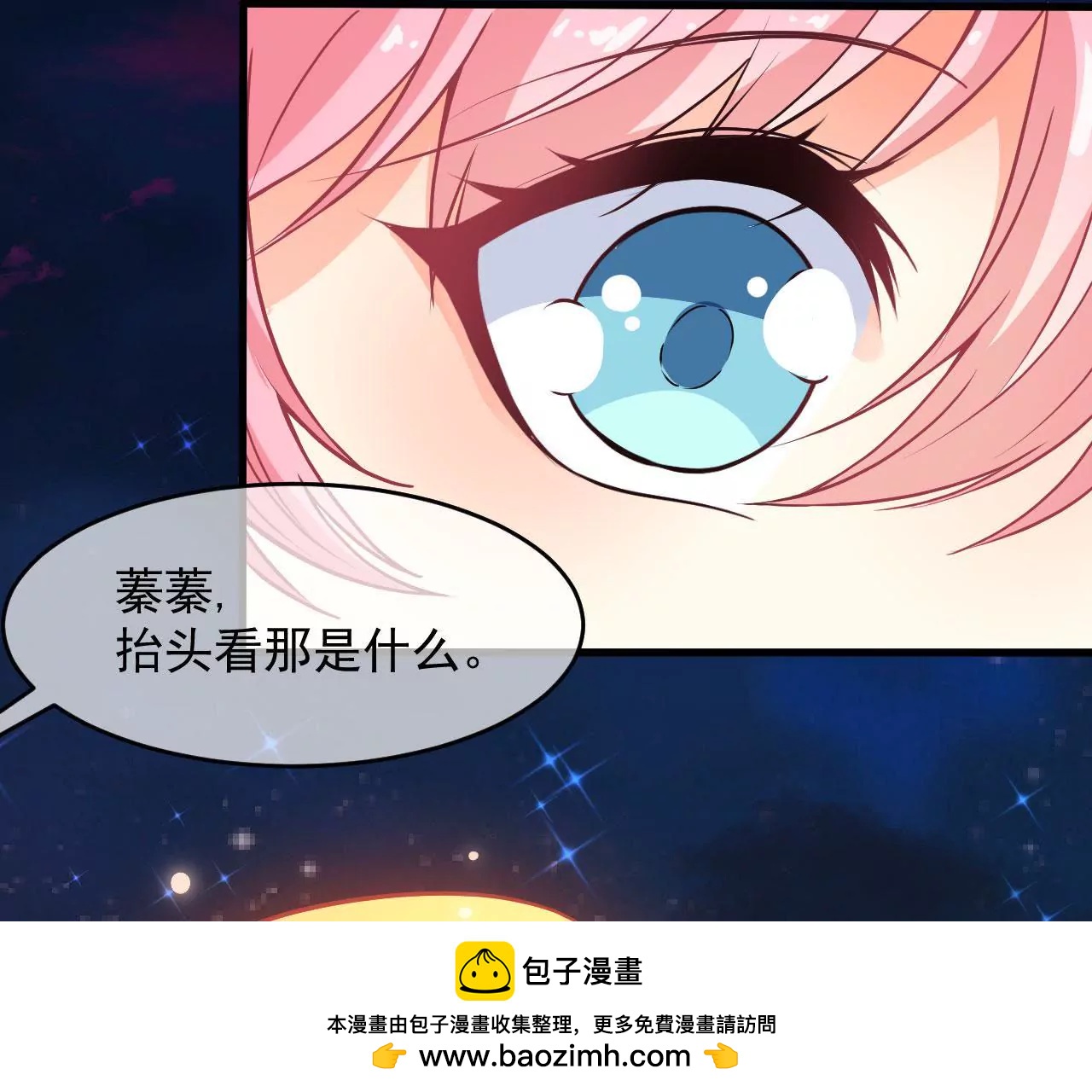 第99话 鸿蒙求亲礼(1/2)-第100话