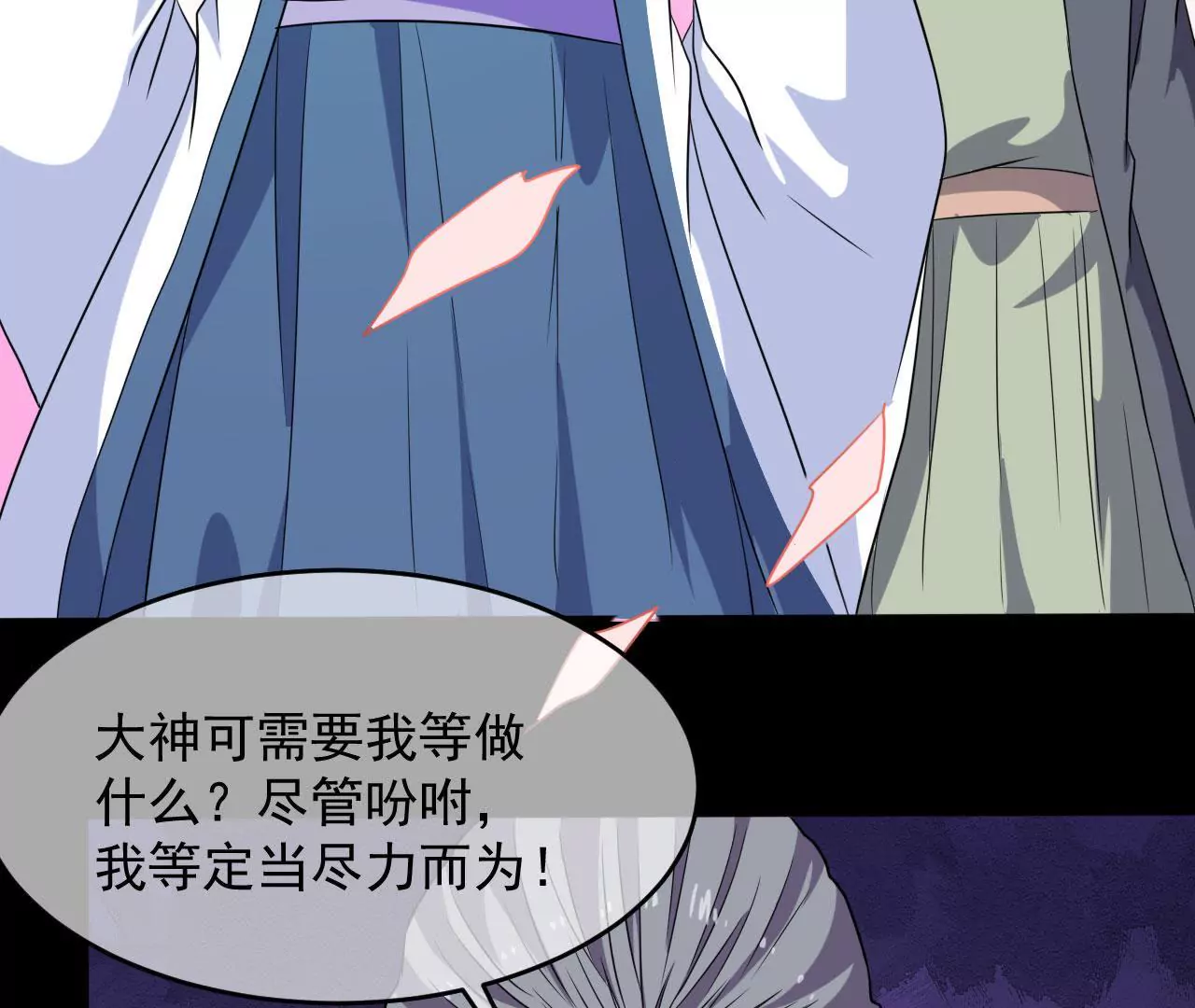 第101话 恩怨(1/2)-第102话