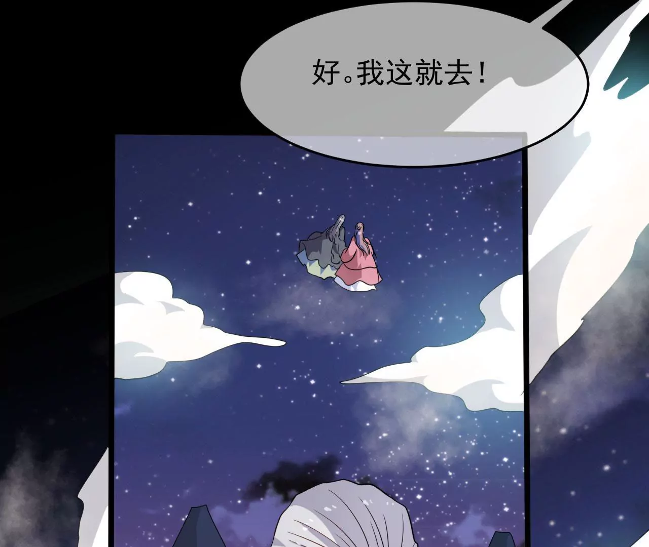 第101话 恩怨(1/2)-第102话