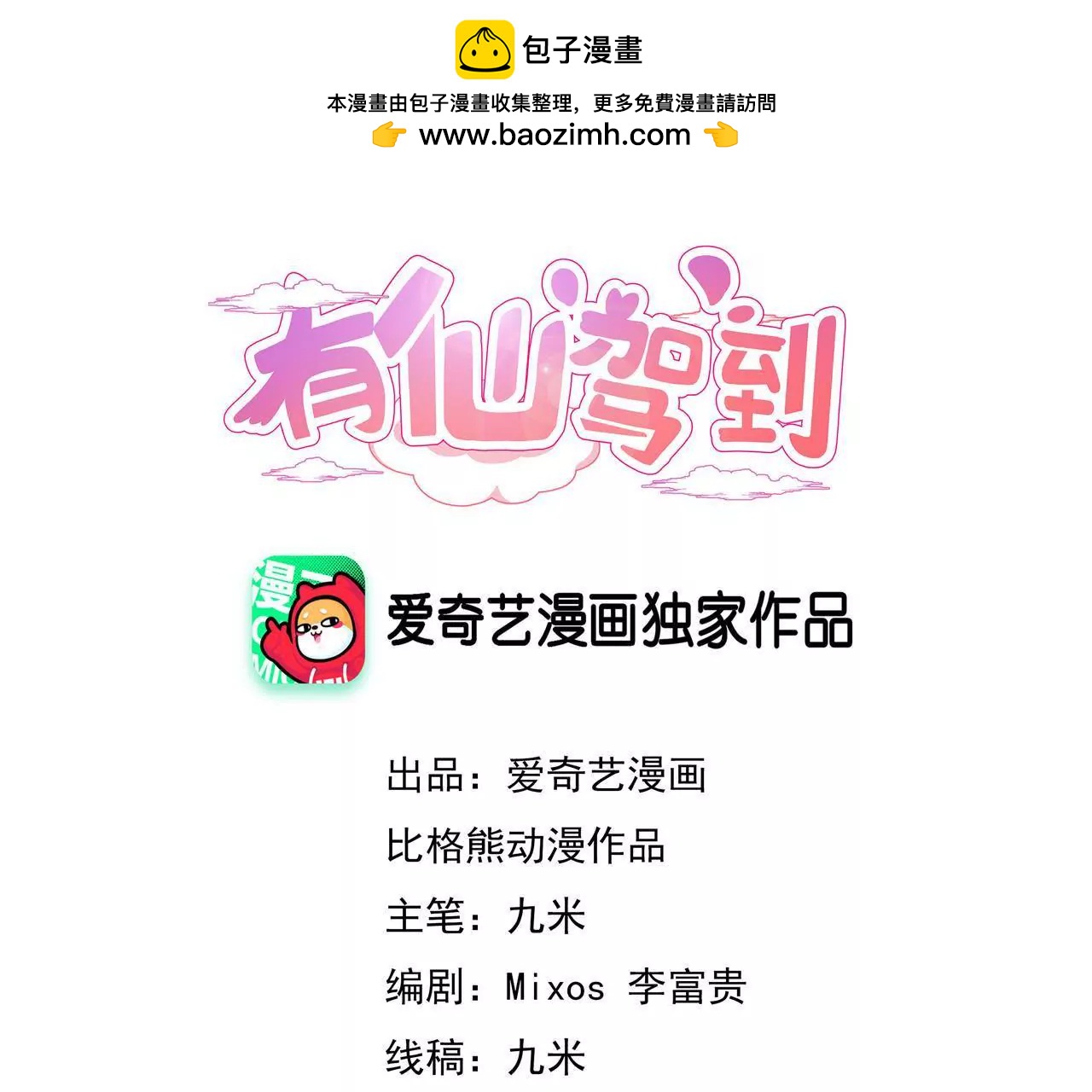 第101话 恩怨(1/2)-第102话