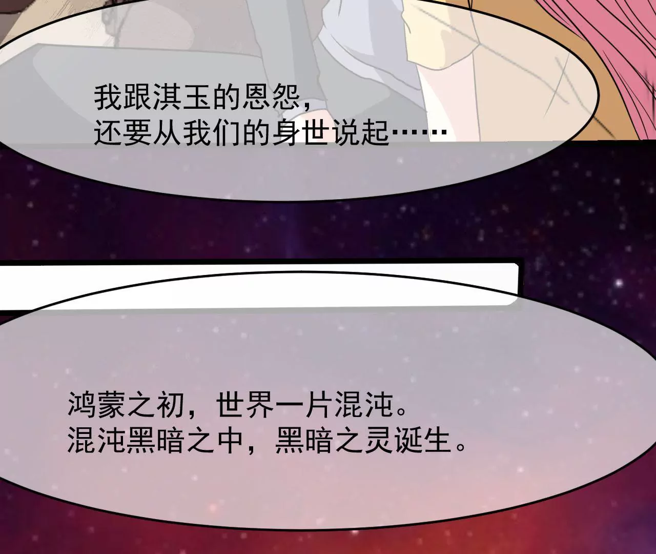 第101话 恩怨(1/2)-第102话