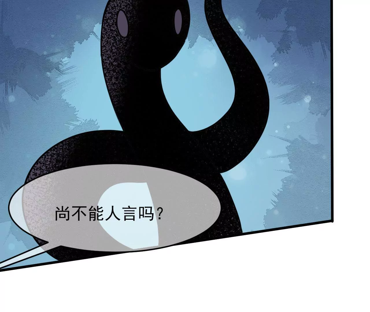 第101话 恩怨(1/2)-第102话