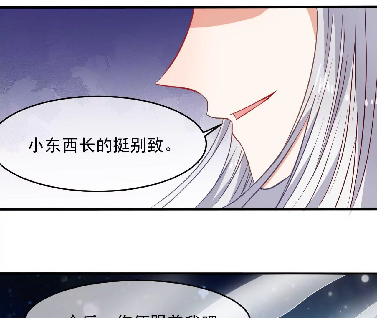 第101话 恩怨(1/2)-第102话