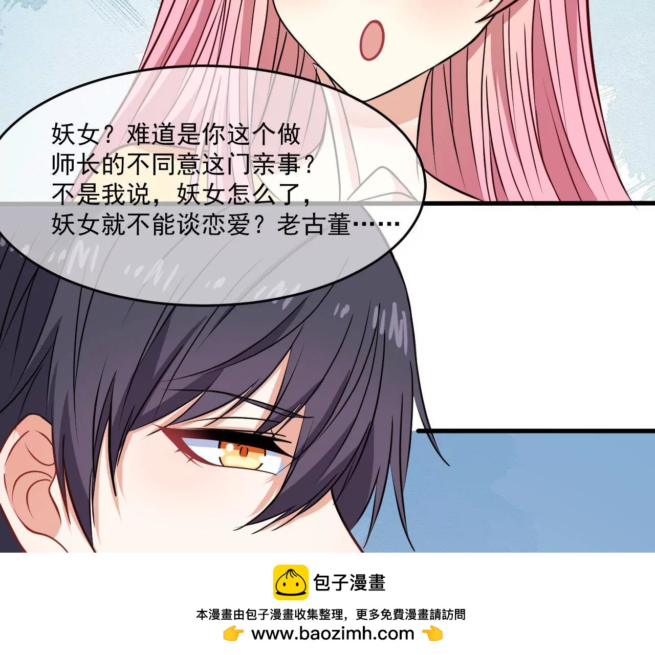 第101话 恩怨(1/2)-第102话