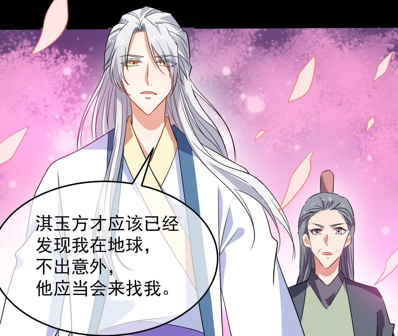 第101话 恩怨(1/2)-第102话