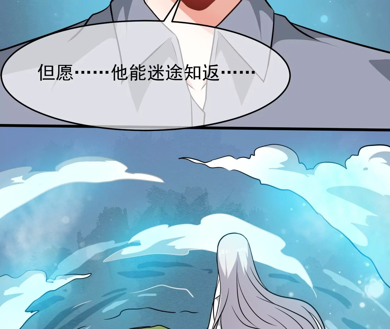 103话 师徒一战-第104话