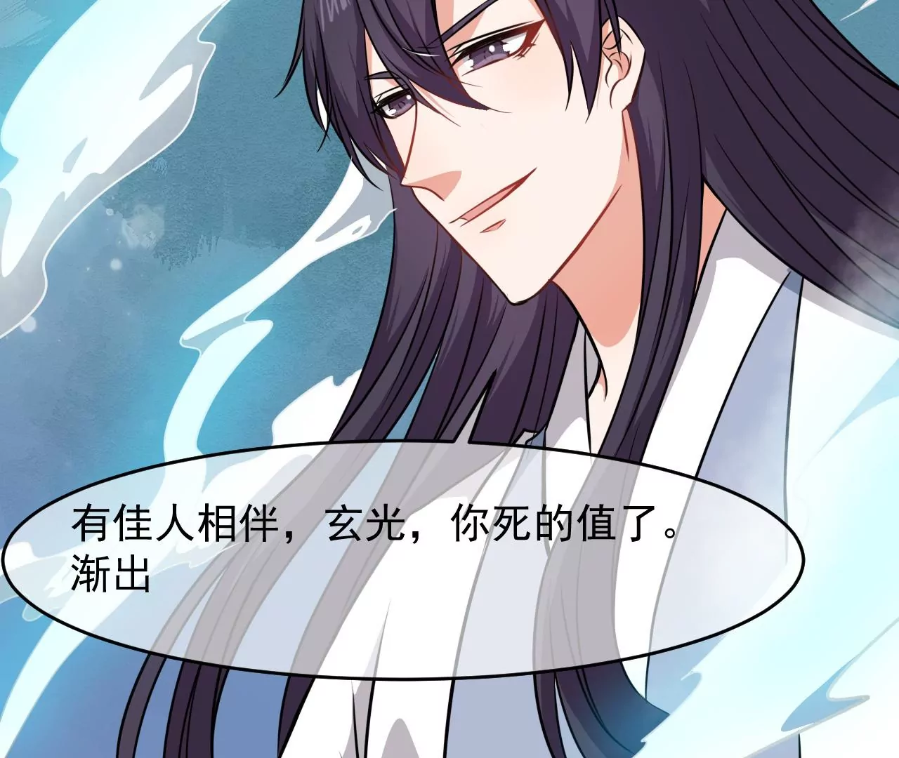 103话 师徒一战-第104话