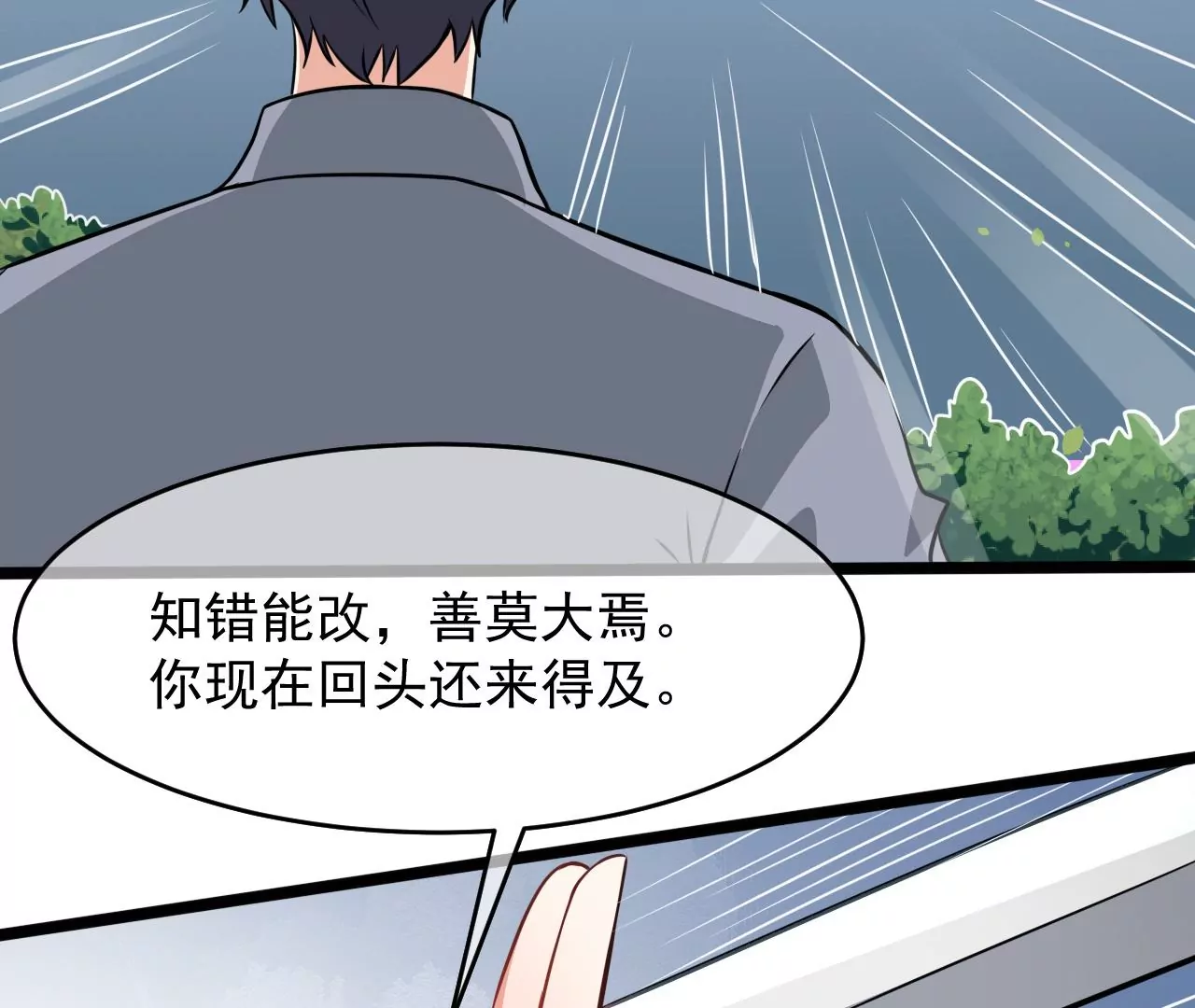 103话 师徒一战-第104话