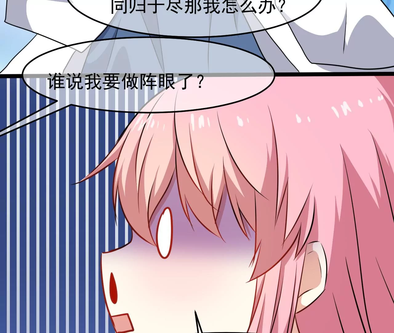 103话 师徒一战-第104话