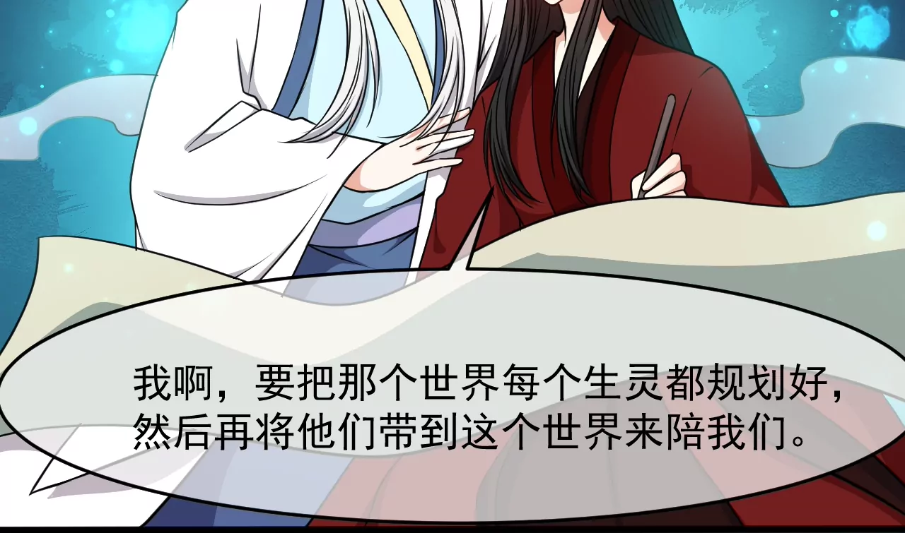 105话 有仙驾到-第106话