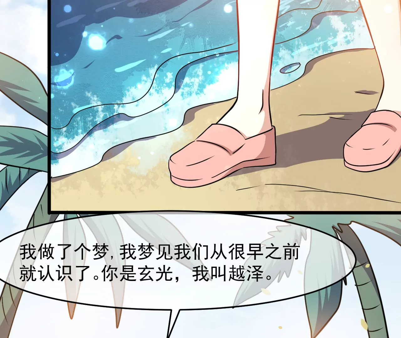 105话 有仙驾到-第106话