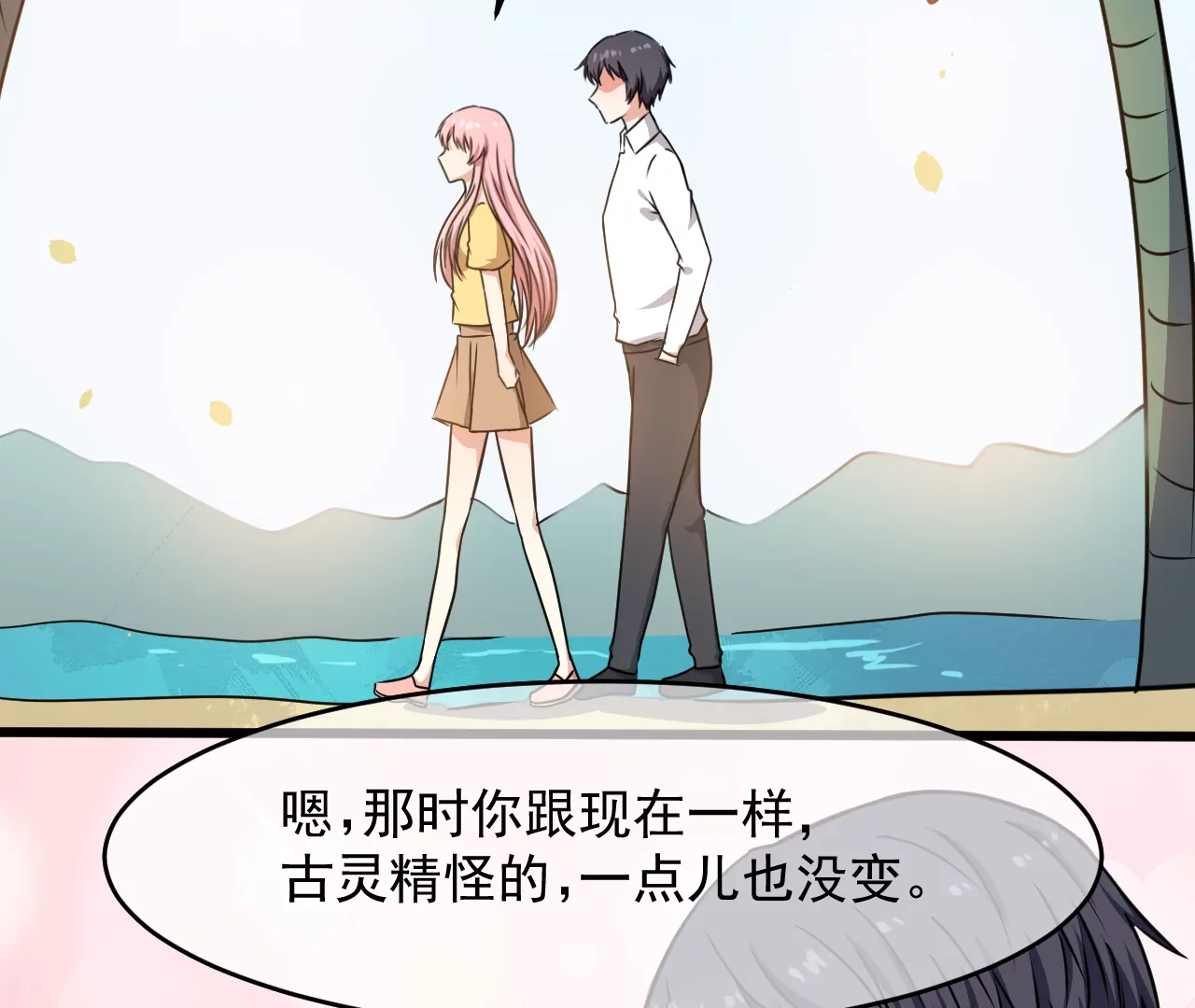 105话 有仙驾到-第106话