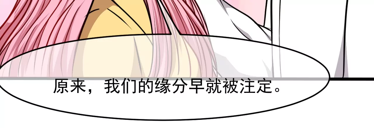 105话 有仙驾到-第106话