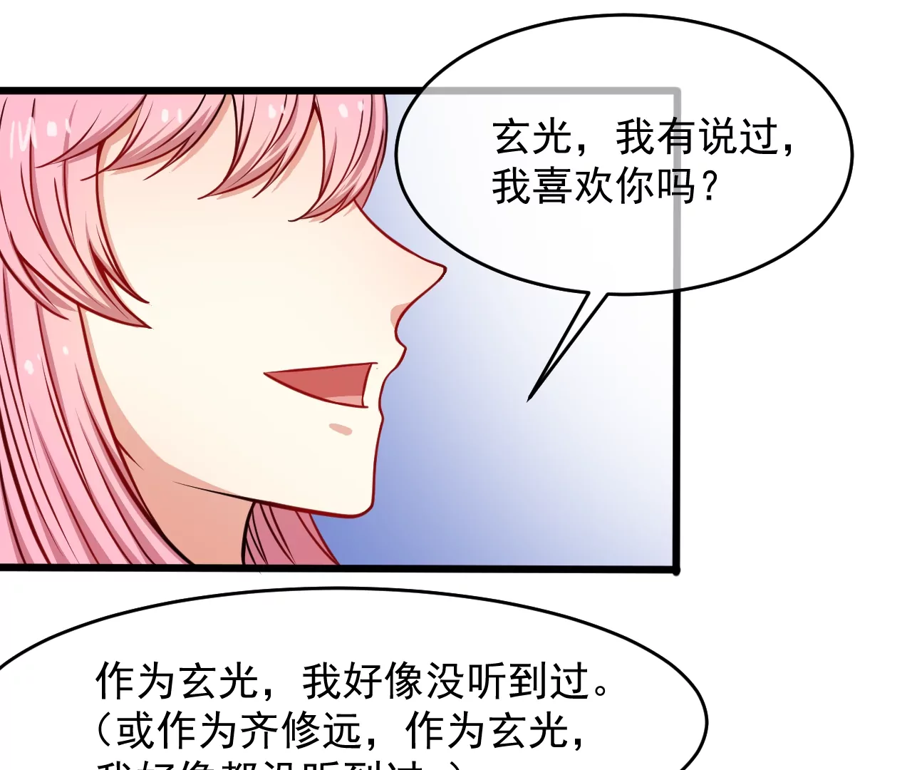 105话 有仙驾到-第106话