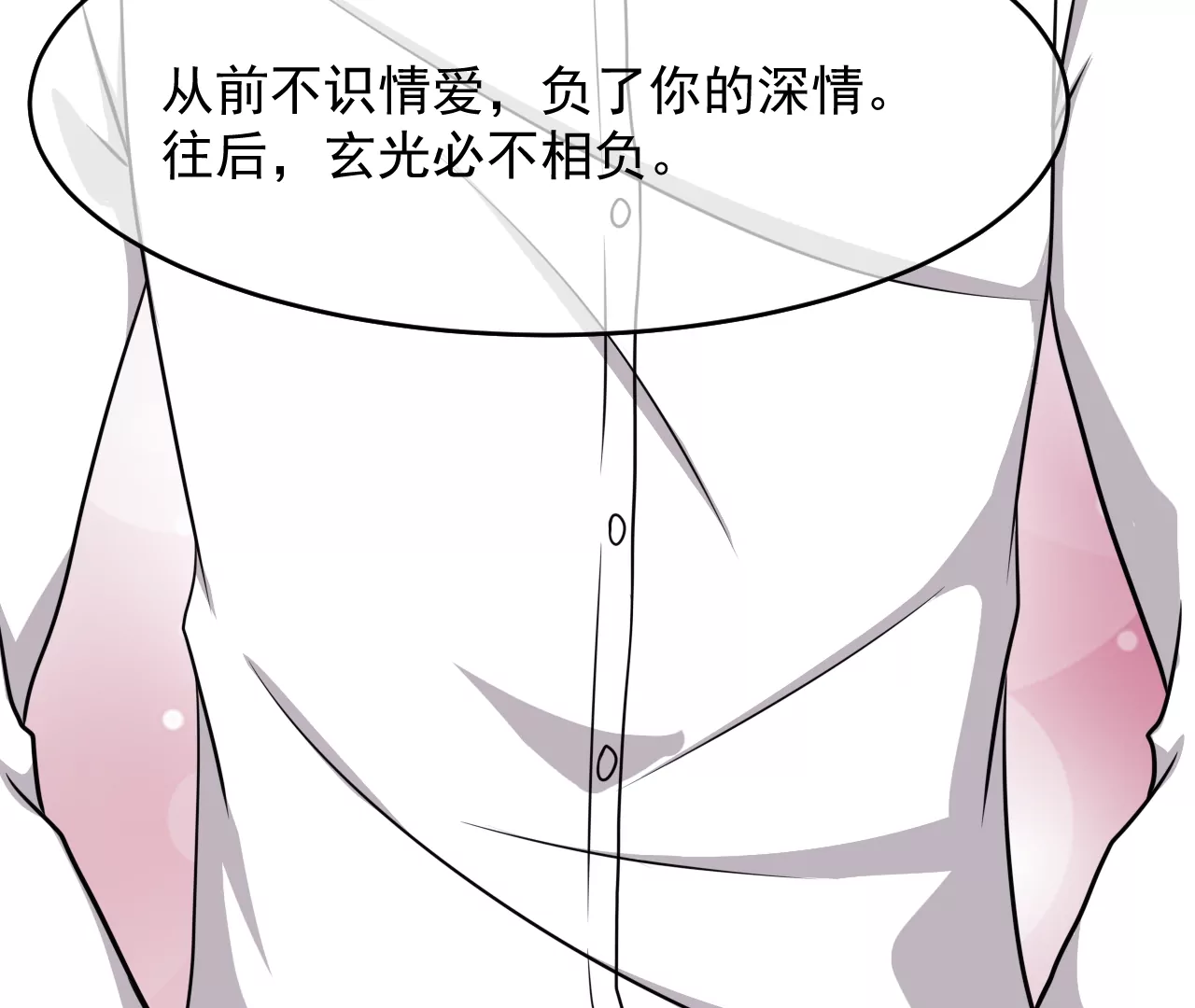 105话 有仙驾到-第106话