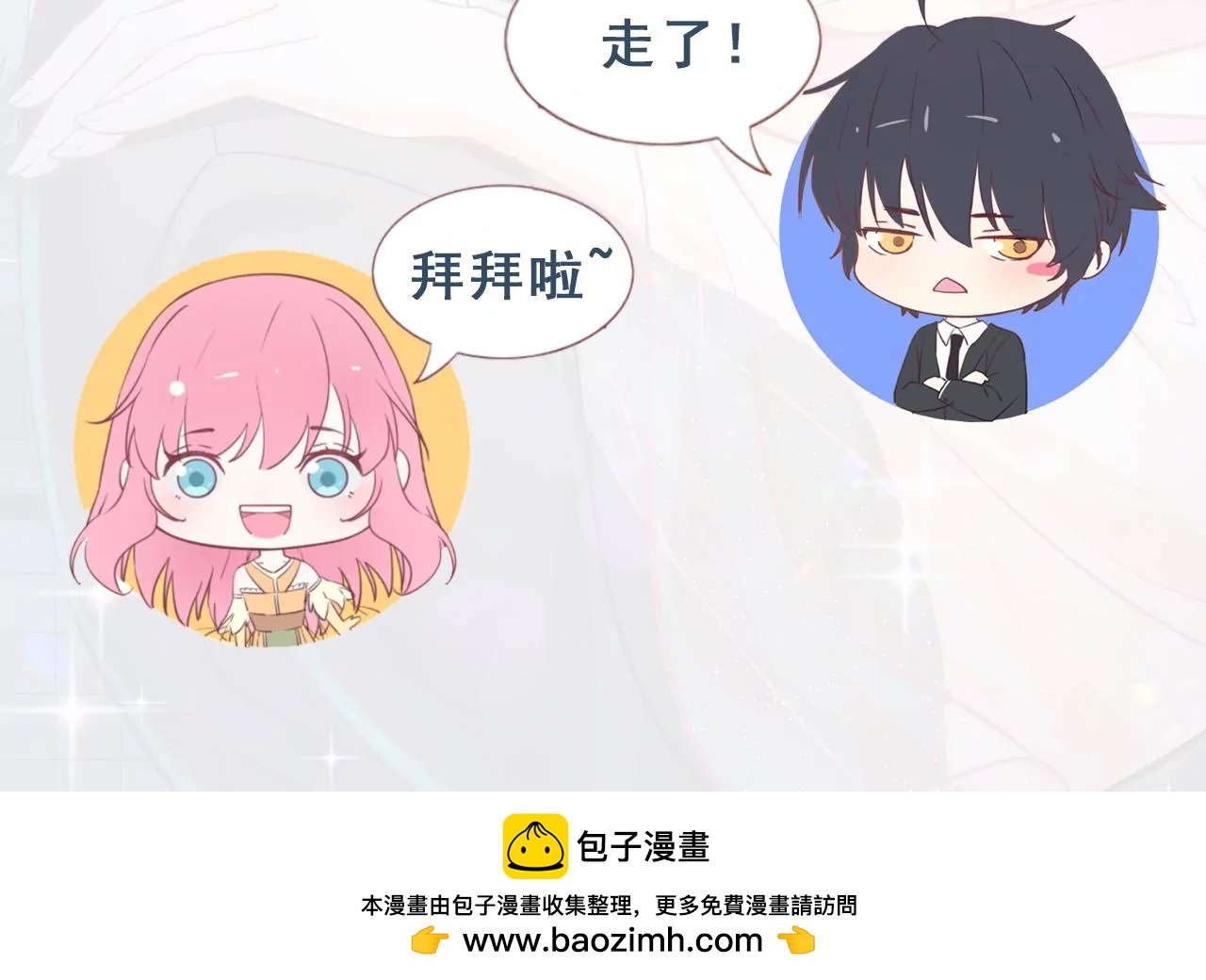 105话 有仙驾到-第106话