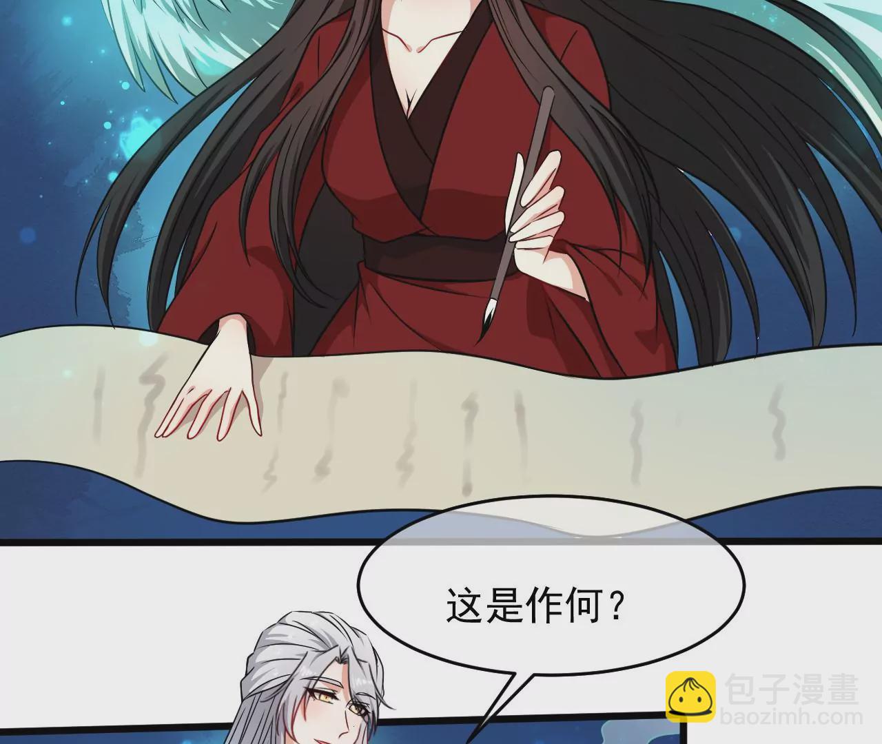 105话 有仙驾到-第106话