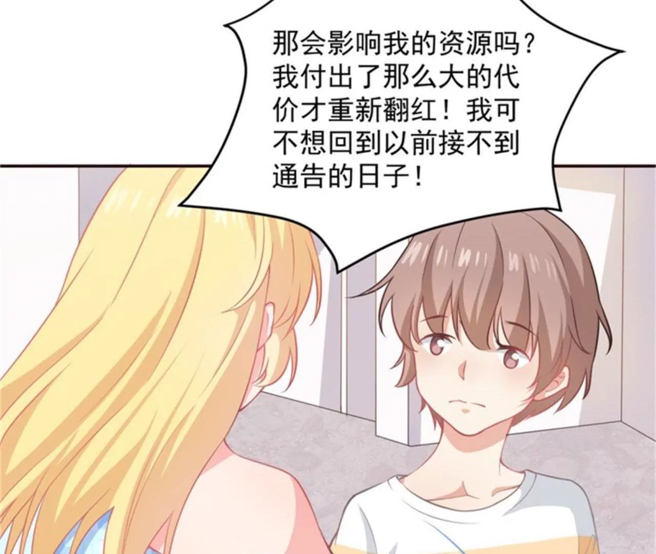 第11话 发病(1/2)-第12话