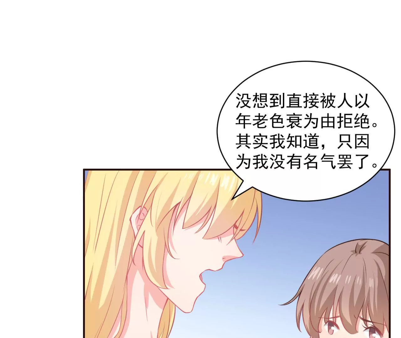 第11话 发病(1/2)-第12话