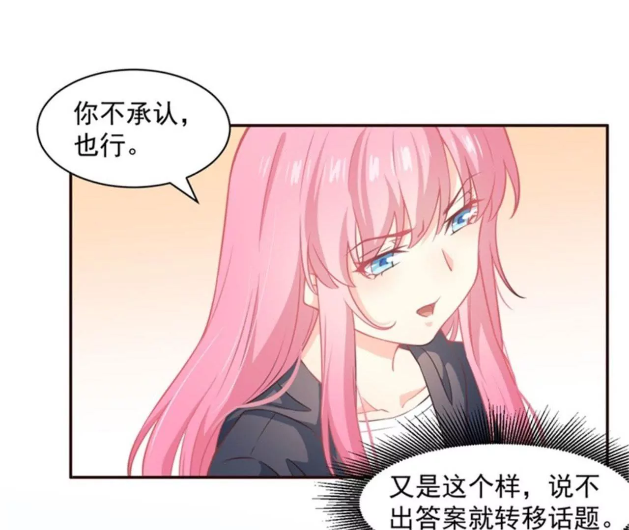 第11话 发病(1/2)-第12话