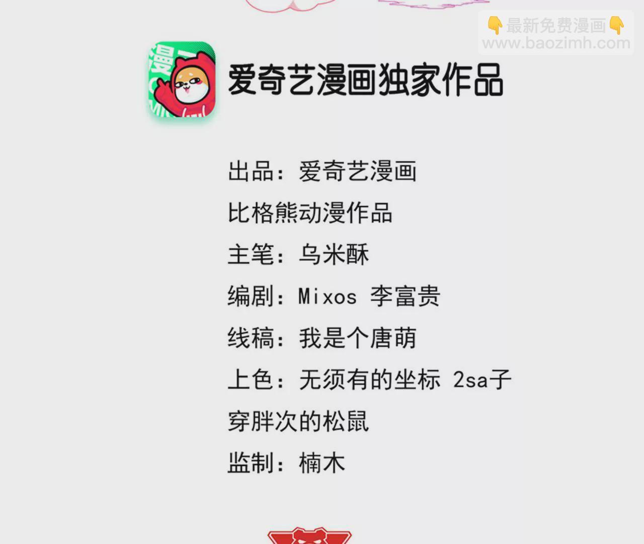 第13话 收购公司(1/2)-第14话