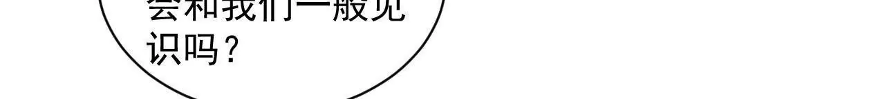 第13话 收购公司(1/2)-第14话