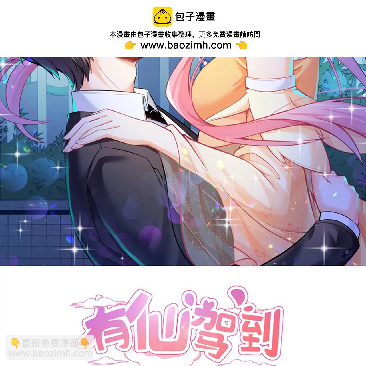 第15话 碾压(1/2)-第16话