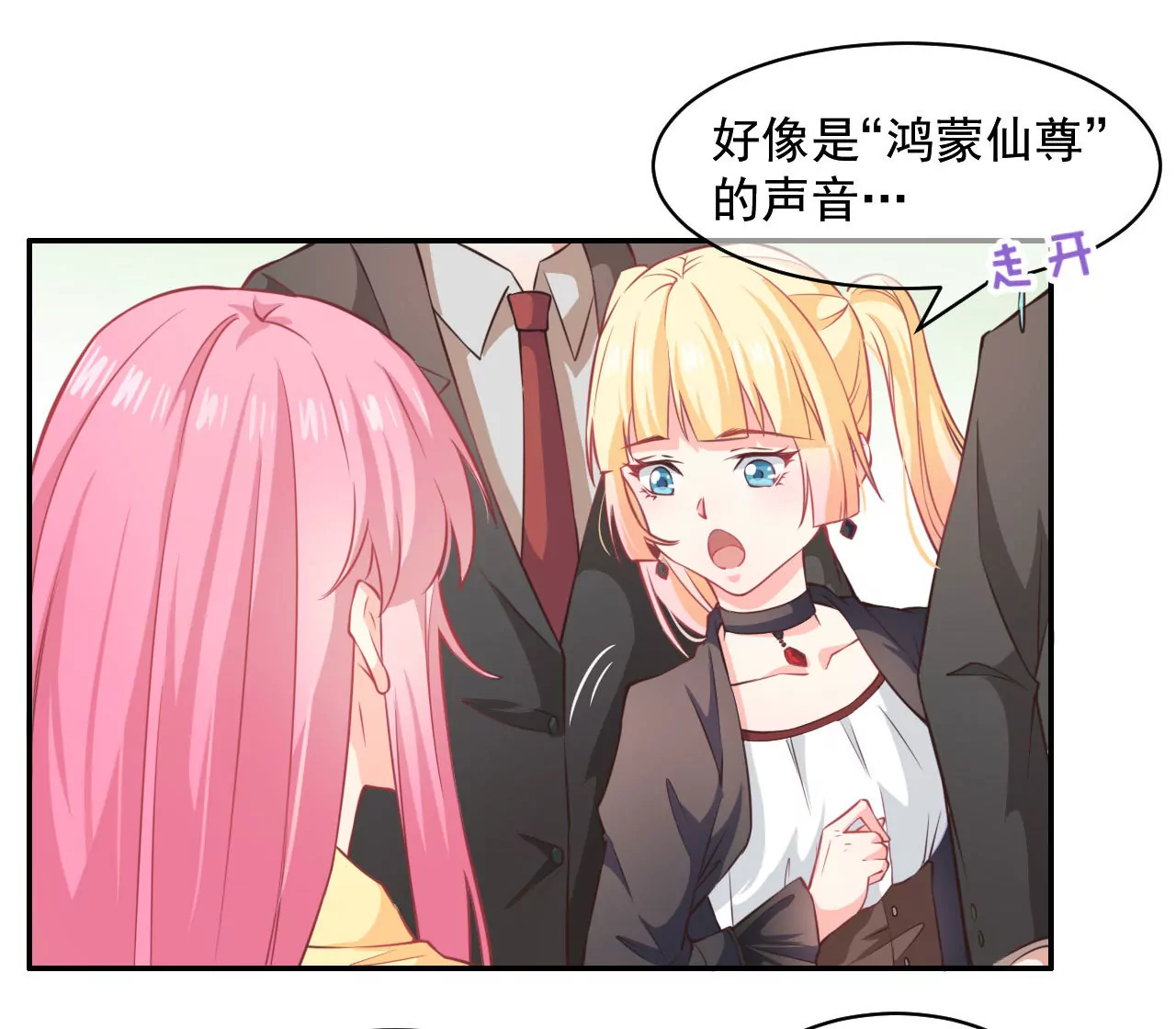 第15话 碾压(1/2)-第16话