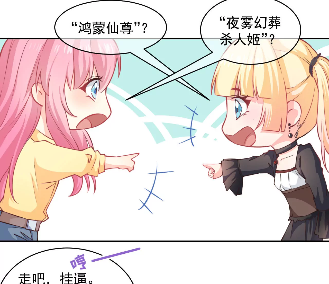 第15话 碾压(1/2)-第16话