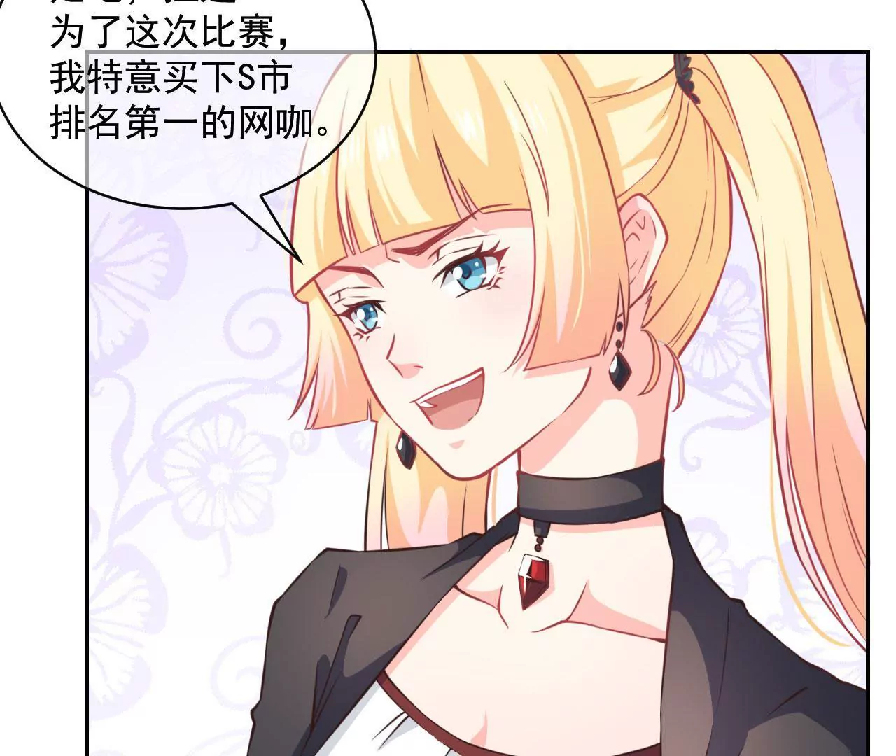 第15话 碾压(1/2)-第16话