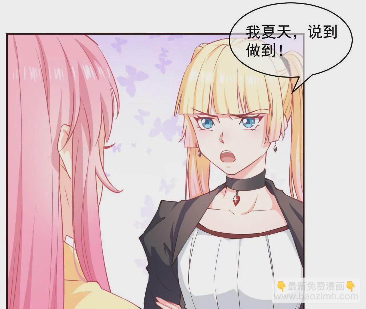 有仙駕到 - 第15話 碾壓(2/2) - 5