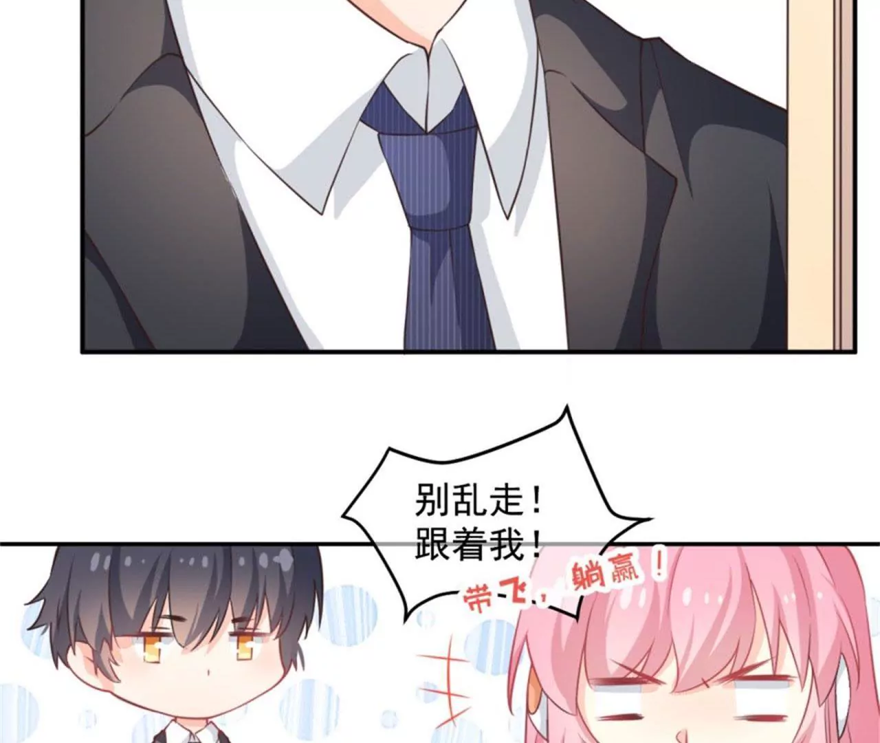 第17话 周一见！(1/2)-第18话