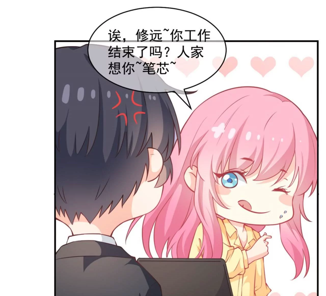 第17话 周一见！(1/2)-第18话