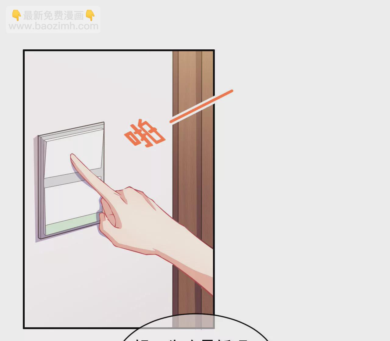 第17话 周一见！(1/2)-第18话