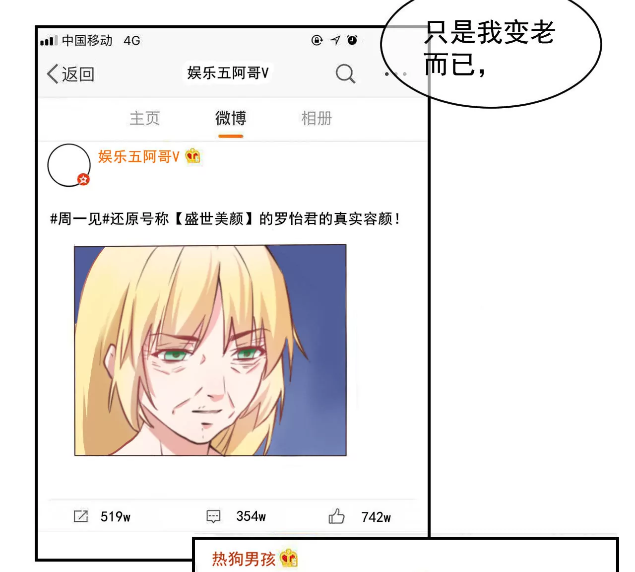 第17话 周一见！(1/2)-第18话