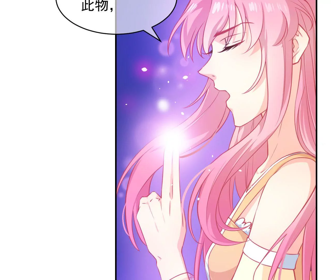 第19话 噬灵人面(1/2)-第20话