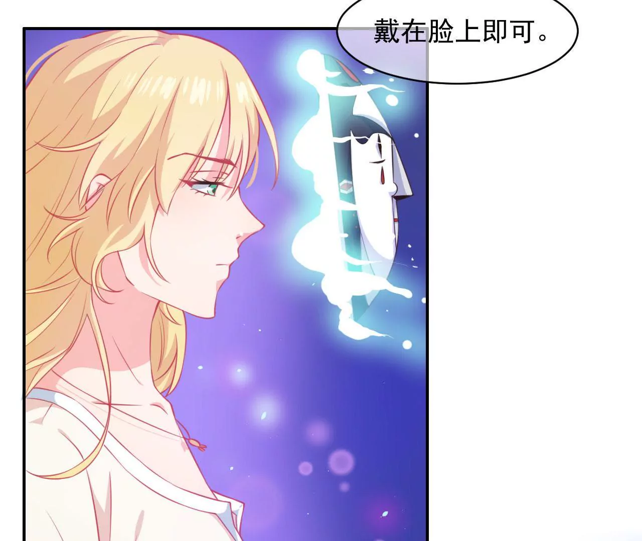 第19话 噬灵人面(1/2)-第20话