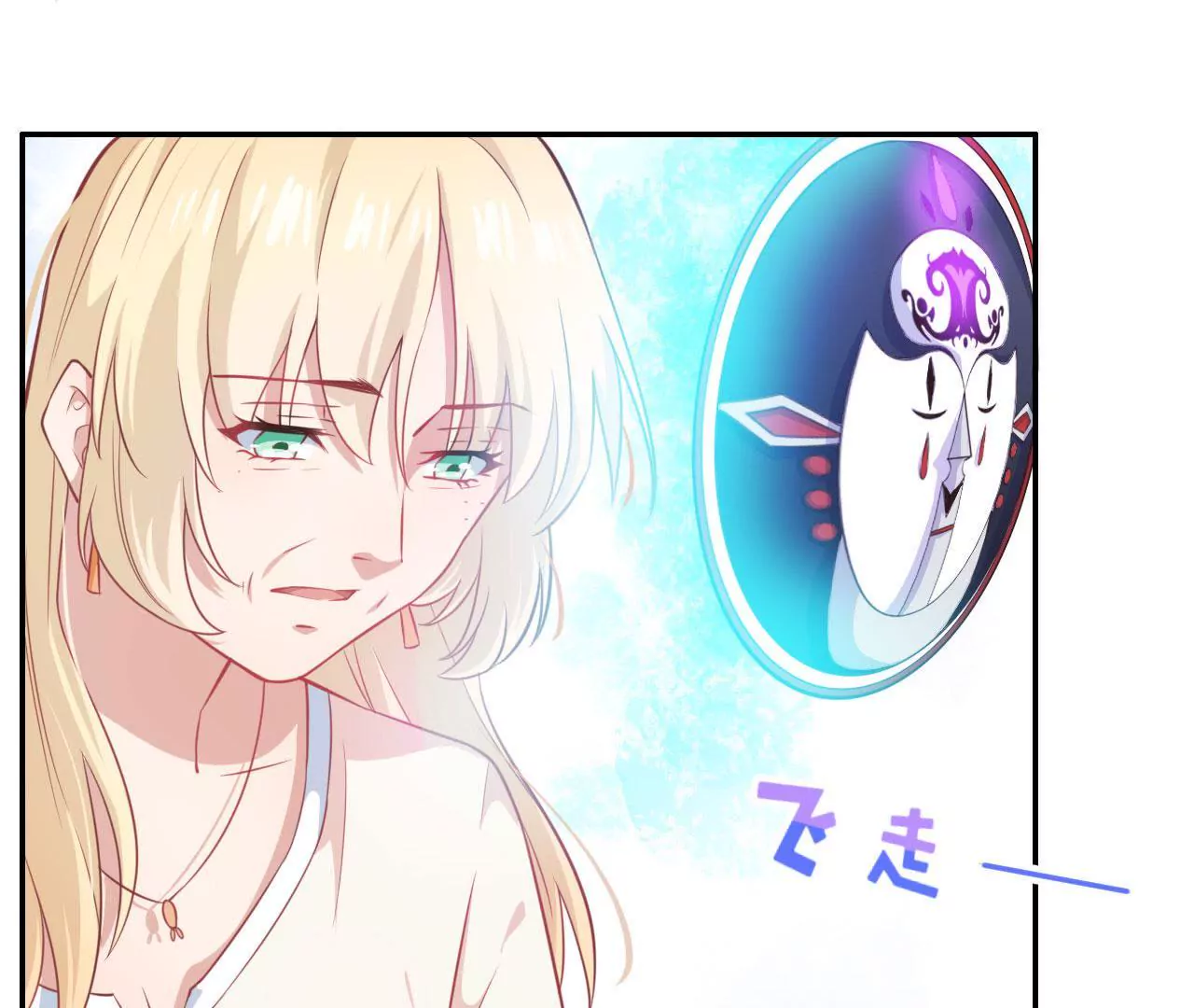 第19话 噬灵人面(1/2)-第20话