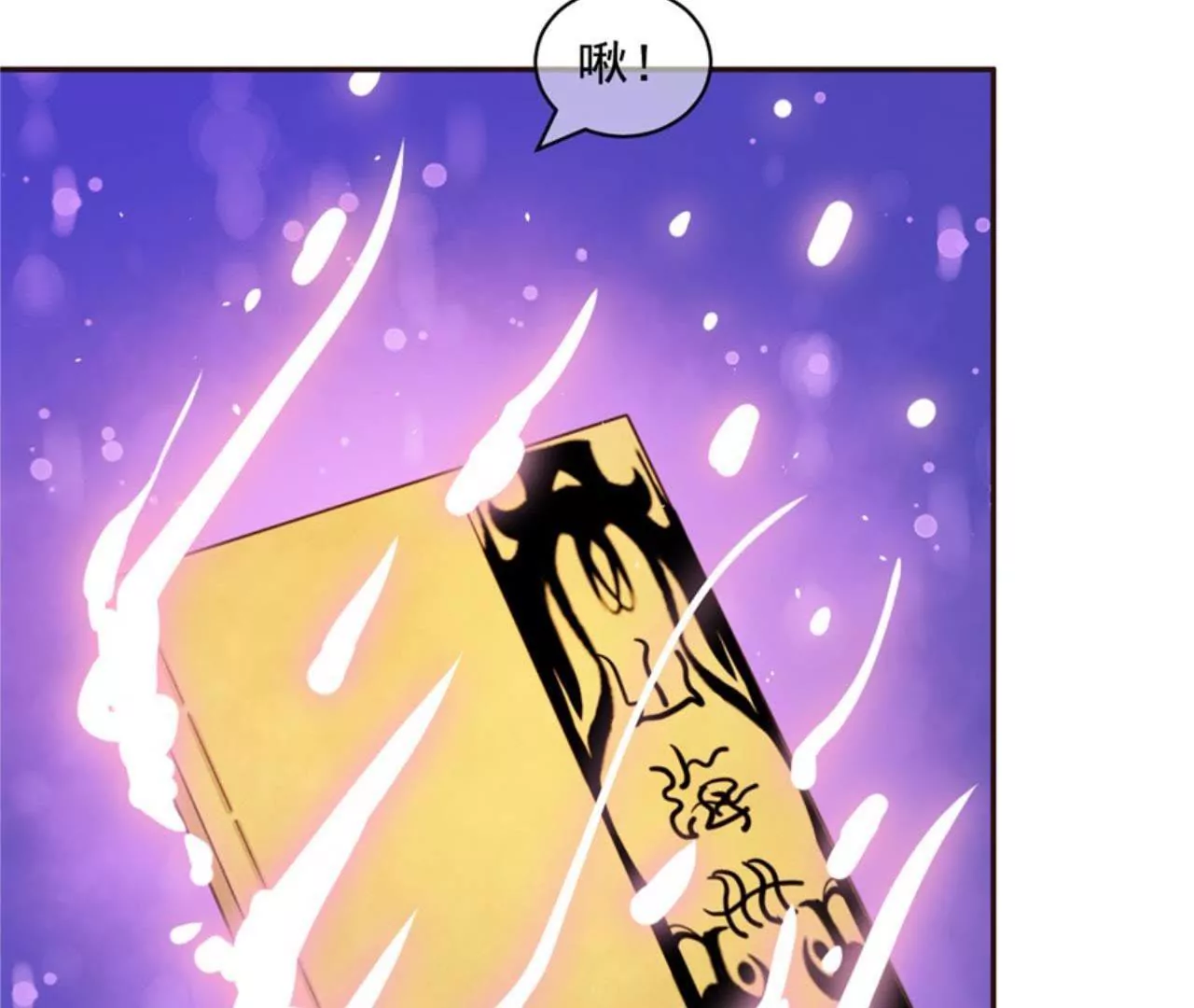 第19话 噬灵人面(1/2)-第20话