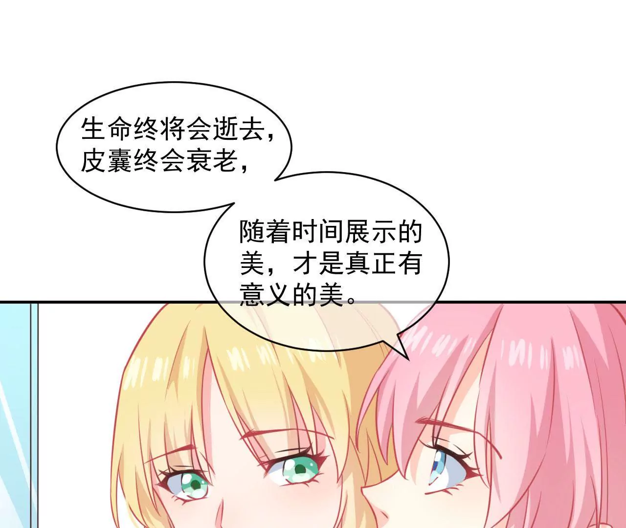 第19话 噬灵人面(1/2)-第20话