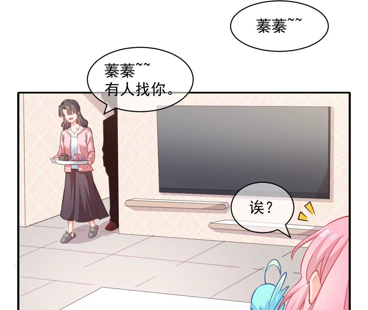 有仙駕到 - 第23話 大風天(2/2) - 1