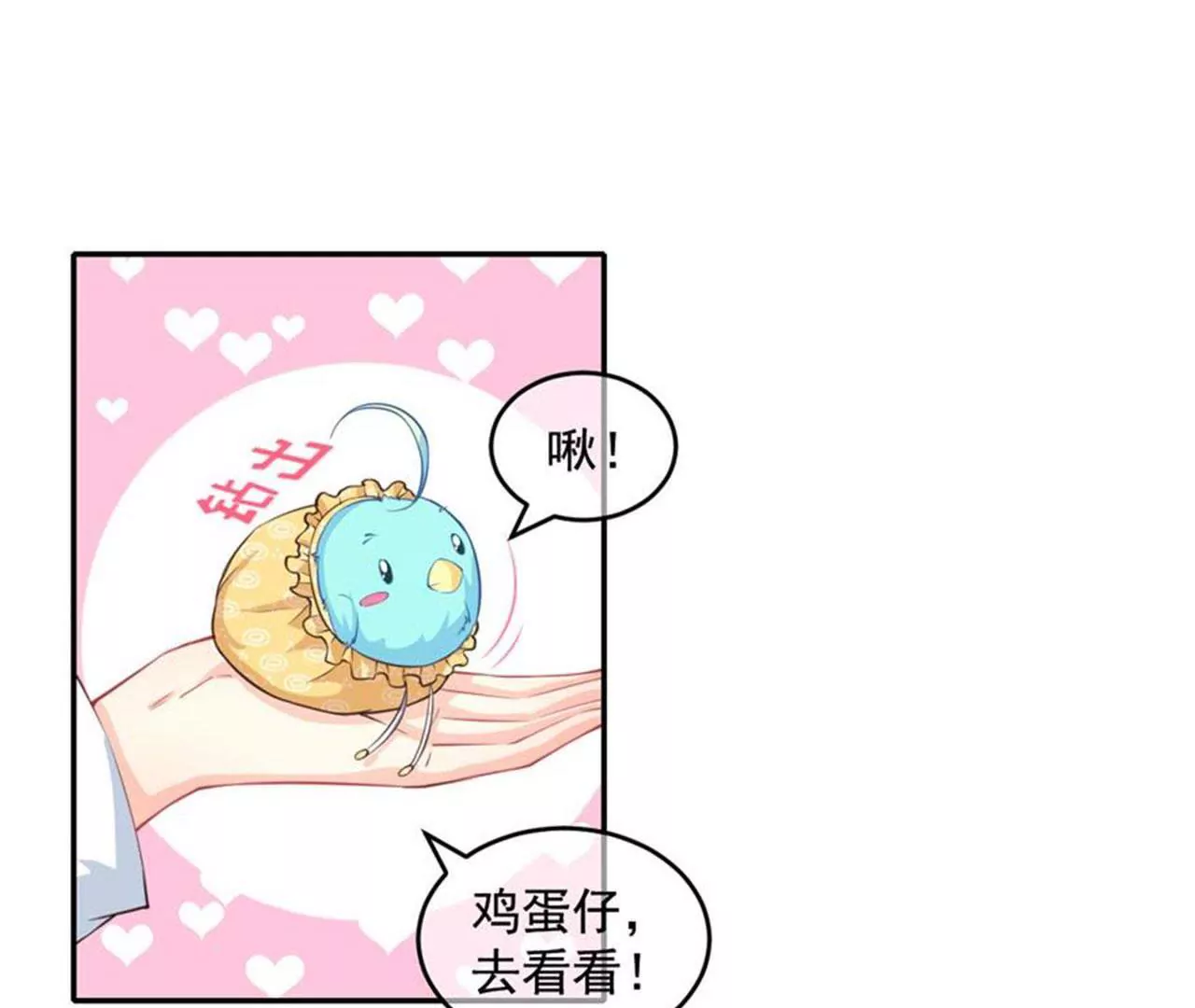 第25话 迷双镜(1/2)-第26话