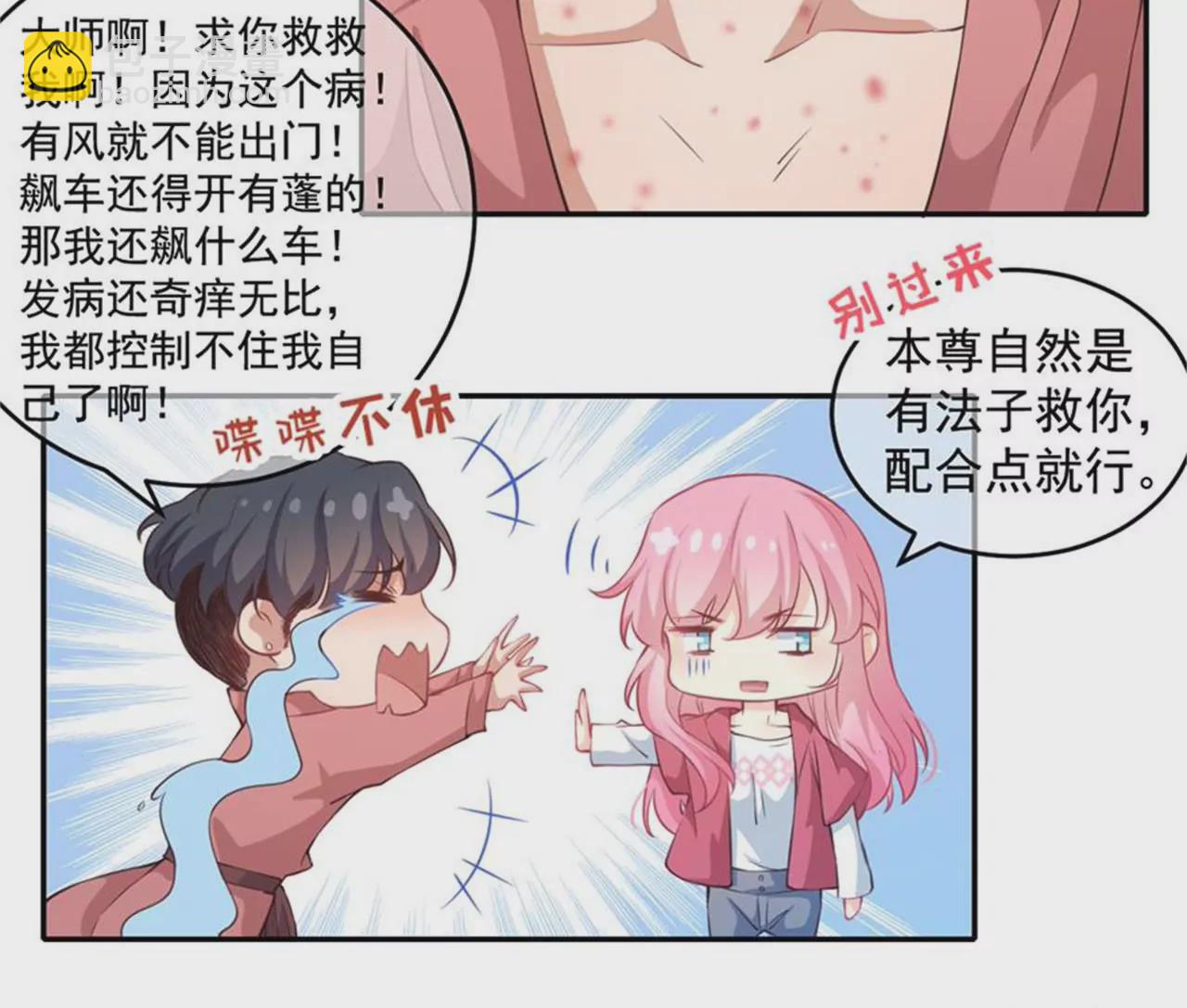 第25话 迷双镜(1/2)-第26话