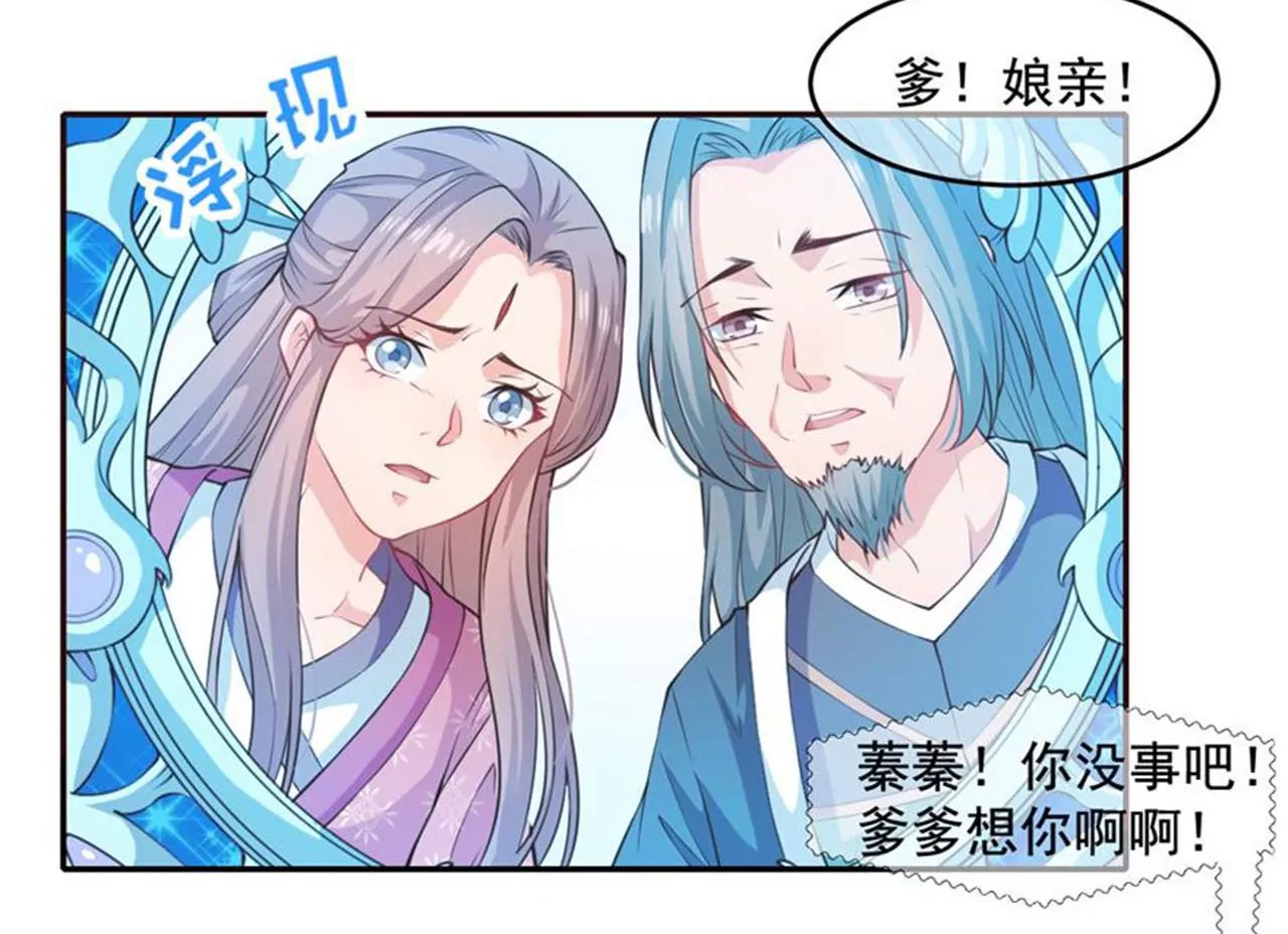 第25话 迷双镜(1/2)-第26话