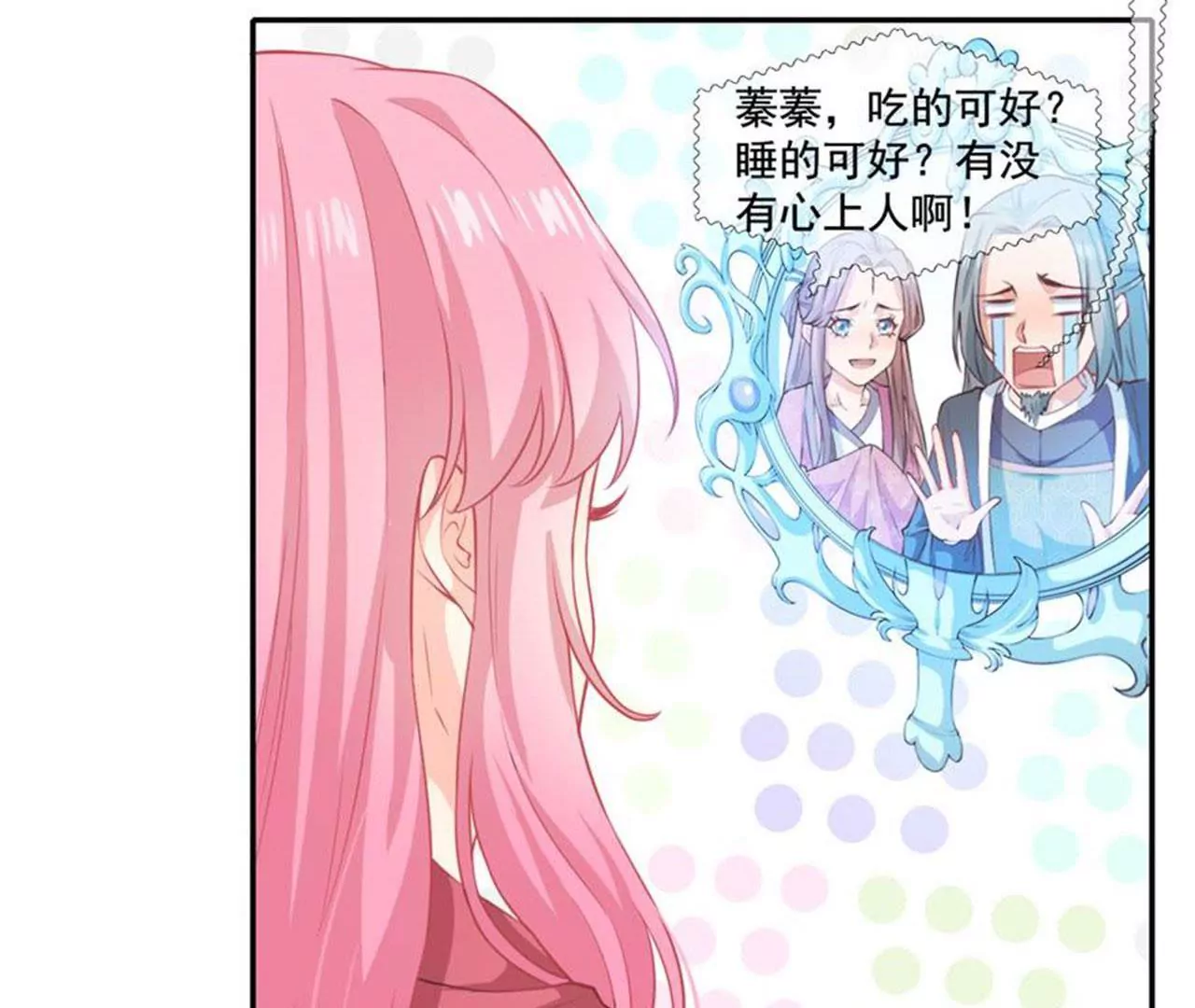 第25话 迷双镜(1/2)-第26话