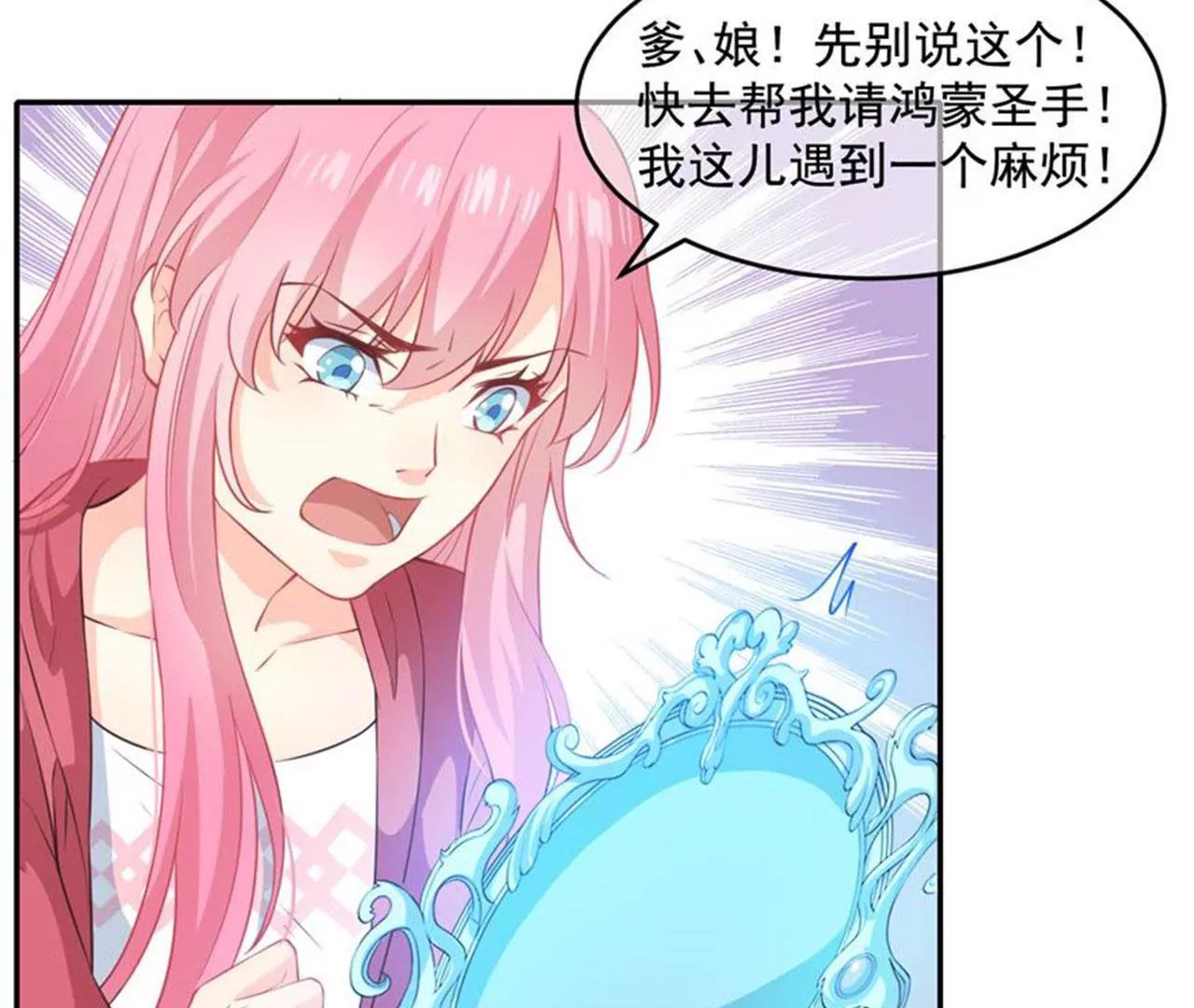 第25话 迷双镜(1/2)-第26话