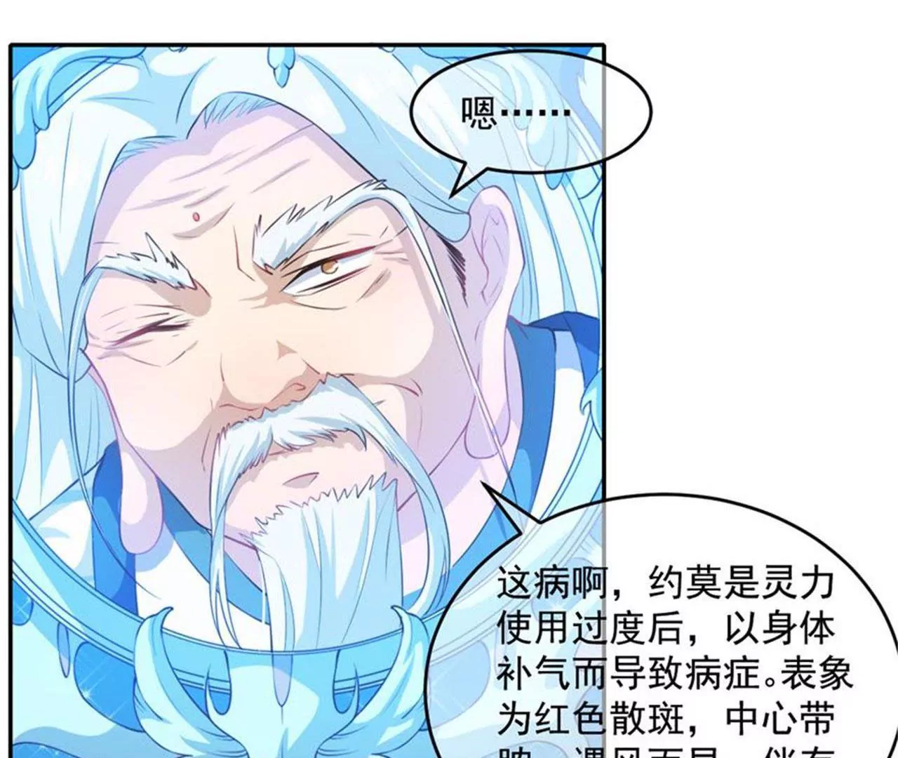 第25话 迷双镜(1/2)-第26话